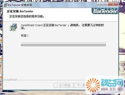 Bartender（简称BT）软件如何用注册机来破解