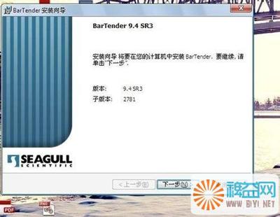 Bartender（简称BT）软件如何用注册机来破解