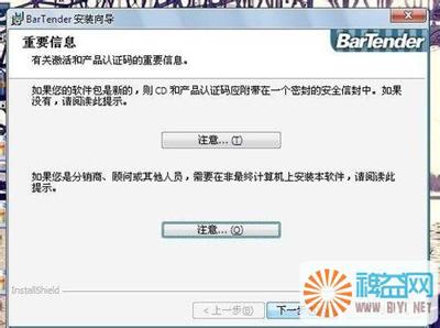 Bartender（简称BT）软件如何用注册机来破解