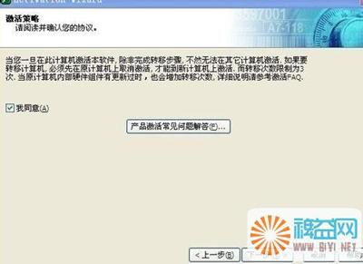 Bartender（简称BT）软件如何用注册机来破解