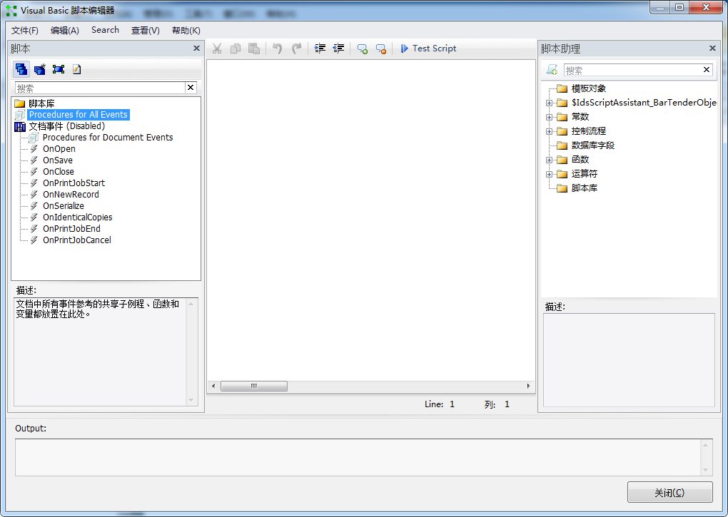 Visual Basic 脚本编辑器(NEW)