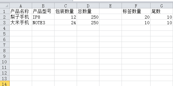 Bartender打印数量由EXCEL文件控制的设置方法