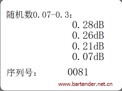 序列号控制多个固定范围随机数变化之BARTENDER脚本用法教程